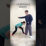 baguazhang