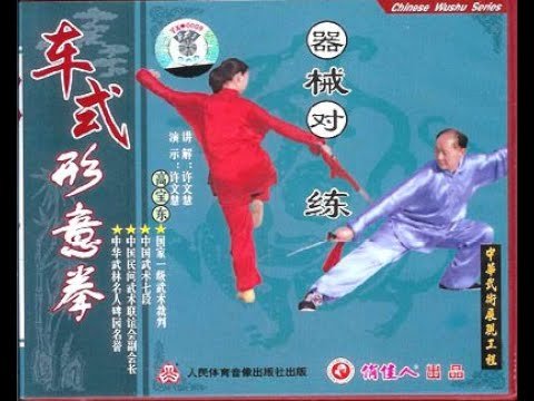 baguazhang spear