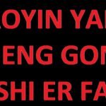 yang shen gong