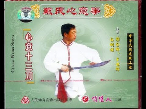 xing yi chuan sword