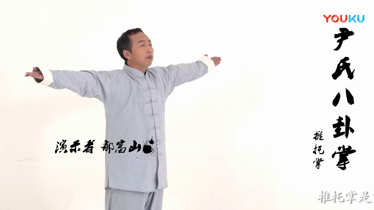 baguazhang staff