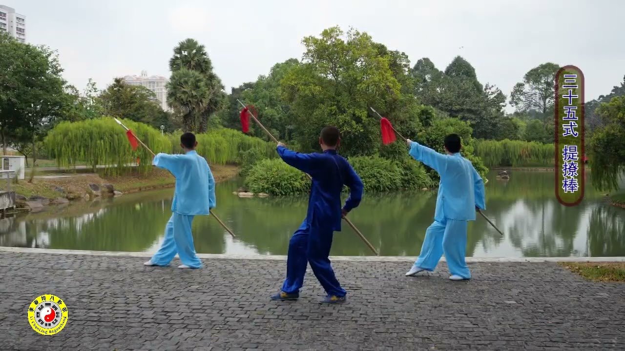 baguazhang spear