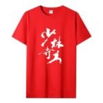 wing chun t-shirt