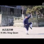 xing yi chuan sword